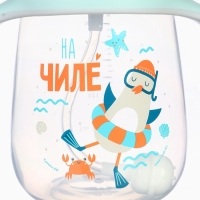 Поильник - непроливайка детский с силиконовой трубочкой &laquo;Чайка&raquo;, 260 мл., с ручками, голубой