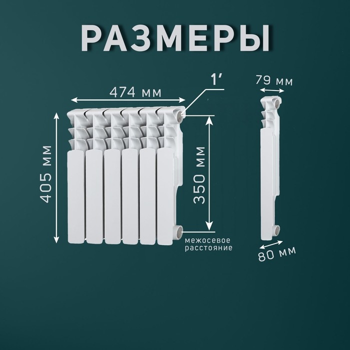 Радиатор Tropic 350x80 мм биметаллический, 6 секций