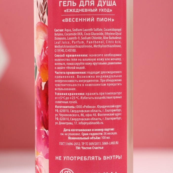 Подарочный набор косметики «Цвети от счастья», гель для душа 100 мл, пена для ванны 100 мл, мочалка, ЧИСТОЕ СЧАСТЬЕ Подарочный набор косметики «Цвети от счастья», гель для душа 100 мл, пена для ванны 100 мл, мочалка, ЧИСТОЕ СЧАСТЬЕ