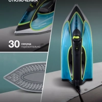 Утюг H-SI01450 3200Вт голубой