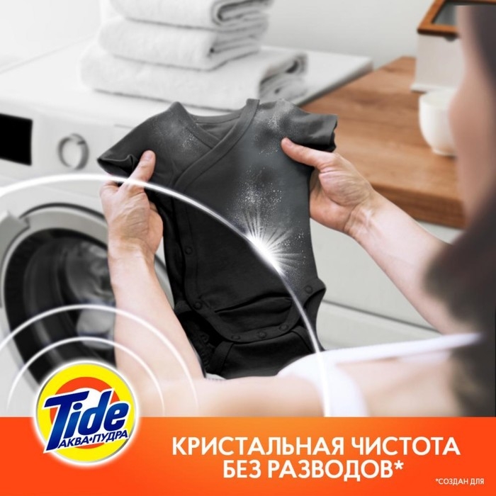 Стиральный порошок Tide "Альпийская свежесть", автомат, 12 кг