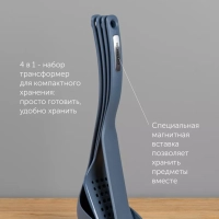 Кухонная утварь набор из 4 предметов EasyKeep-4N