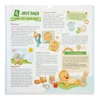 Календарь малыша, 13 стр. + планер + 12 ч/б карточек