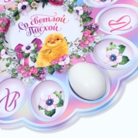 Пасхальная подставка на 12 яиц и кулич &laquo;Со Светлой Пасхой!&raquo;, 30 х 30 см.