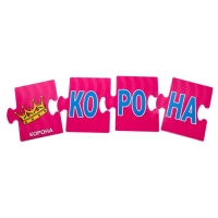 Развивающие пазлы &laquo;Читаем по слогам&raquo;