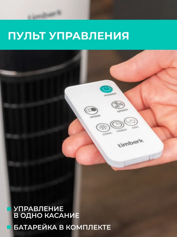 Напольный охладитель воздуха для дома T-SAC02RC