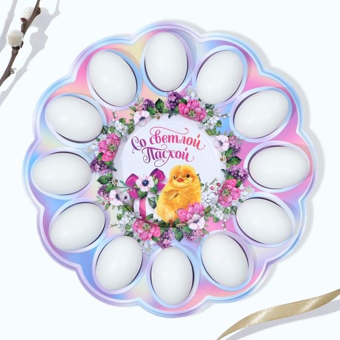 Пасхальная подставка на 12 яиц и кулич &laquo;Со Светлой Пасхой!&raquo;, 30 х 30 см.