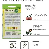 Семена Огурец "Моравский Корнишон", F1, Сем. Алт, ц/п, 0,3 г