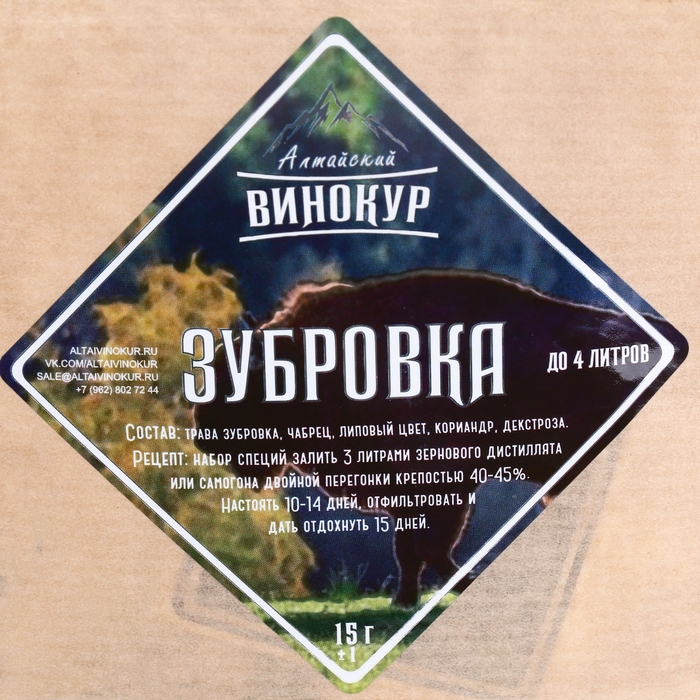 Набор из трав и специй для приготовления настойки "Зубровка" 15 гр