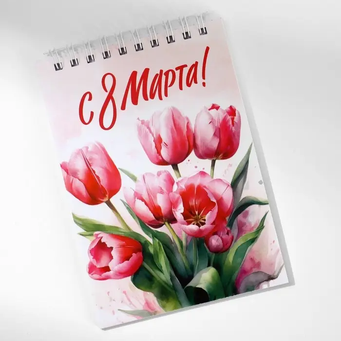 Блокнот А6, 40 л. В клетку. Обложка картон &laquo;С 8 Марта&raquo;