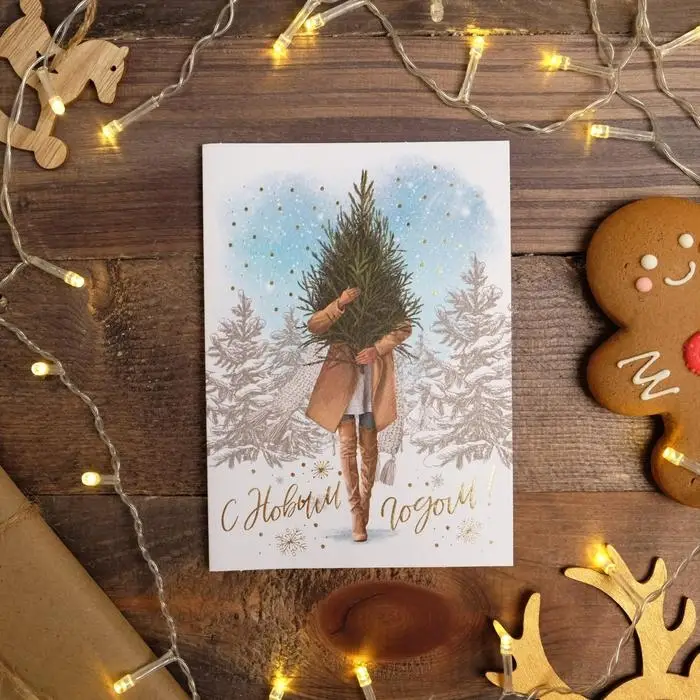 Открытка на акварельном картоне &laquo;С Новым Годом&raquo;, тиснение, 11,8 х 16,4 см