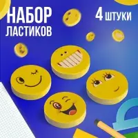 Набор ластиков фигурных Calligrata "Смайлы", 4 штуки, в блистере, МИКС