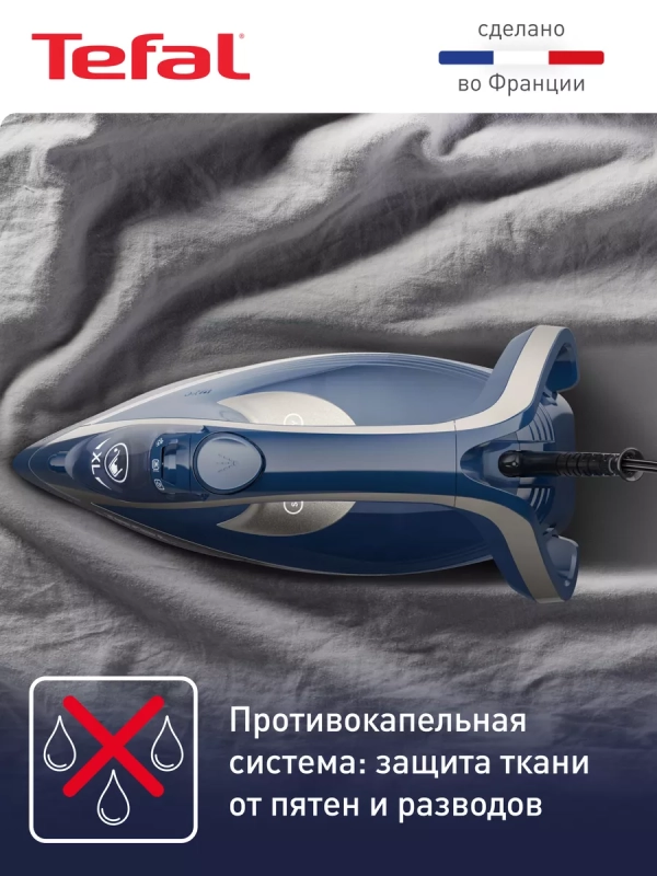 Утюг Smart Protect Plus FV6872E0 с автоотключением, 2800 Вт