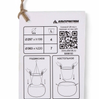 Кашпо "Жемчужина" подвесное 4л, графитовый
