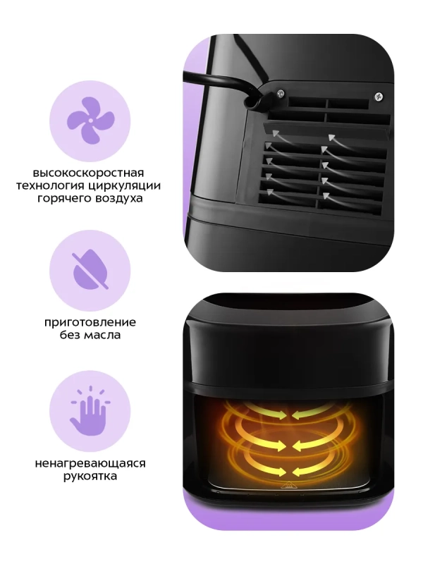 Аэрогриль электрический с поддоном КТ-2215 - 4.5 л - 1500 Вт