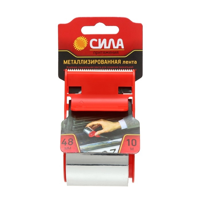 Клейкая металлизированная лента «СИЛА притяжения», 48 мм х 10 м Клейкая металлизированная лента «СИЛА притяжения», 48 мм х 10 м