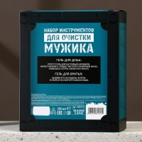 Подарочный набор косметики «Настоящий мужской», гель для душа 250 мл и гель для бритья 110 мл, HARD LINE Подарочный набор косметики «Настоящий мужской», гель для душа 250 мл и гель для бритья 110 мл, HARD LINE