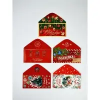 Набор конвертов &laquo;С Новым годом&raquo; 15 штук, 16,5 x 8 см