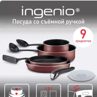 Набор посуды Ingenio Red 04186840, 9 предметов