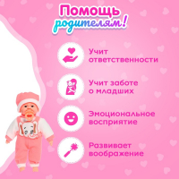 Пупс мягконабивной &laquo;Малыш&raquo; с соской, МИКС