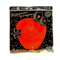 Небесный фонарик &laquo;С днём рождения!&raquo;