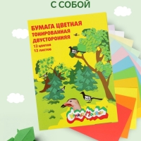 Бумага цветная двусторонняя А4, 12 листов, 12 цветов &laquo;Каляка-Маляка&raquo;