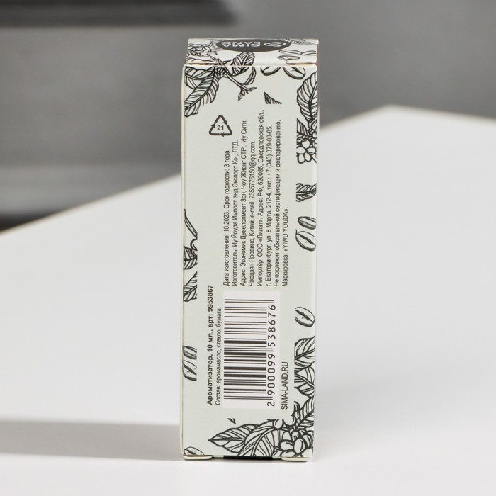 Эфирное масло для бани и дома &laquo;Кофе&raquo;, 10 мл.