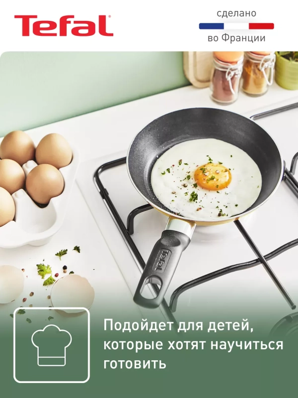 Сковорода Enjoy Mini B4270172, 18 см, индикатор нагрева