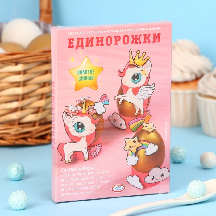 Набор для декорирования яиц &laquo;Золотое сияние&raquo;, микс, 4 вида