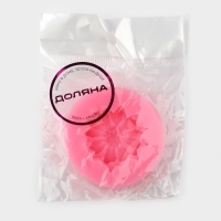 Молд Доляна &laquo;Цветок&raquo;, силикон, 4,5&times;4,5&times;1,4 см, цвет МИКС