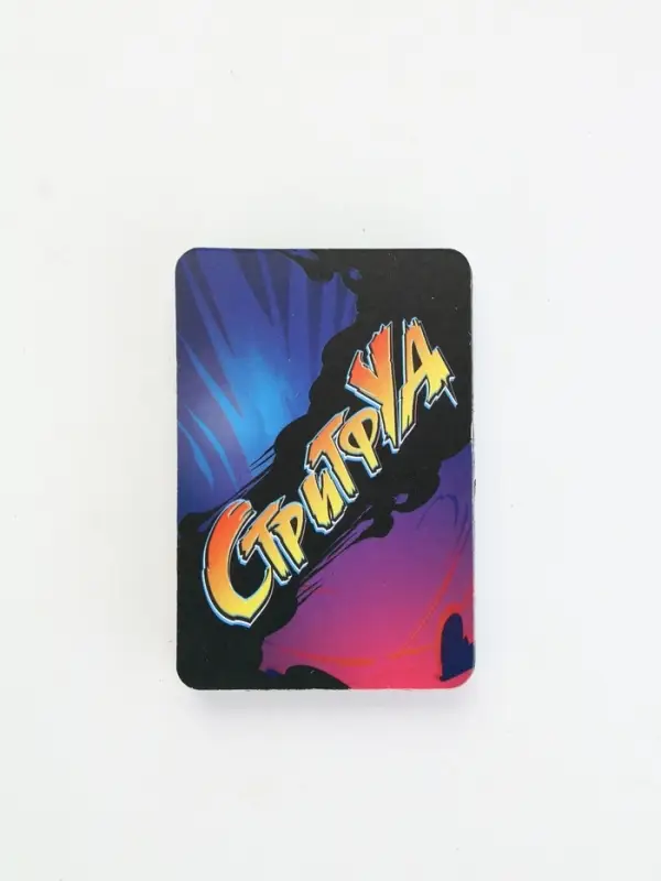 Настольная игра "Стритфуд"