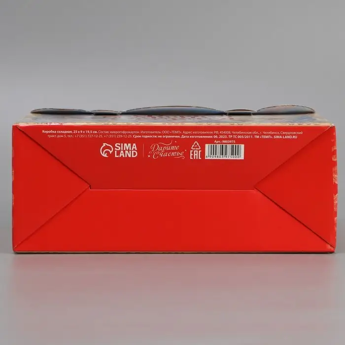 Коробка подарочная новогодняя складная &laquo;Волшебный подарок&raquo;, 22.5 х 9 х 19.5 см