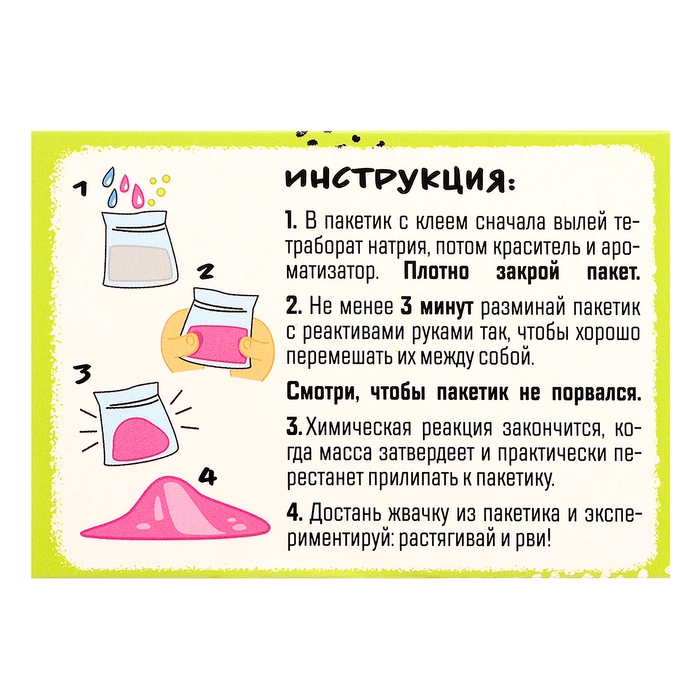 Набор для опытов «Классные эксперименты», 8в1 Набор для опытов «Классные эксперименты», 8в1
