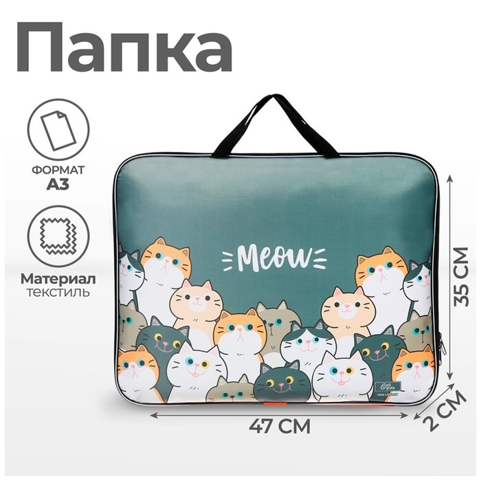 Папка для чертежей и рисунков А3, 470 х 350 х 20 мм, с ручками, текстильная, Calligrata Папка для чертежей и рисунков А3, 470 х 350 х 20 мм, с ручками, текстильная, Calligrata "Коты"