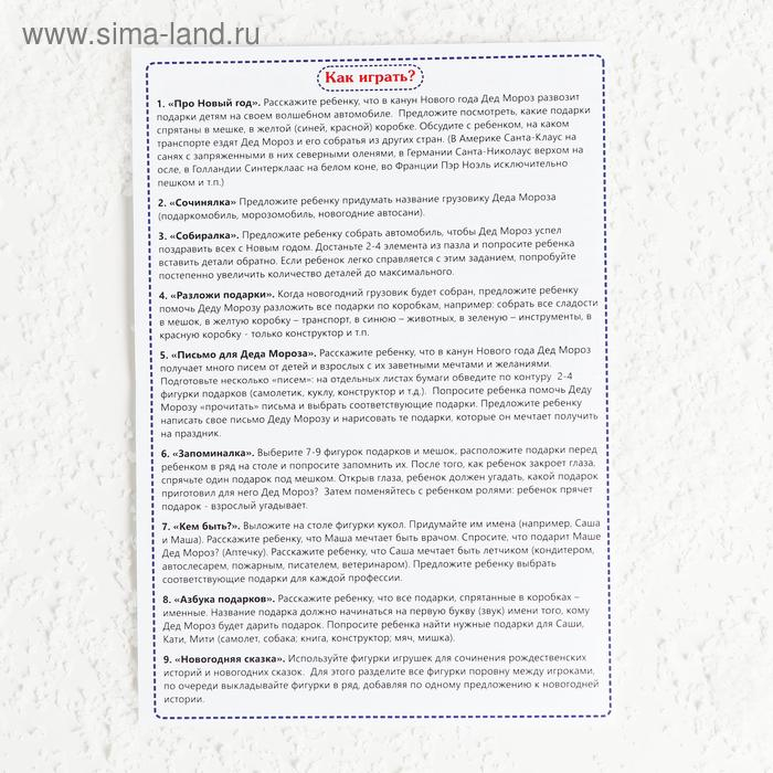 Новогодний грузовик