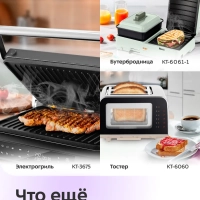 Вафельница электрическая для венских вафель КТ-3699 (3 в 1)