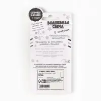 Свеча для торта, цифра 6 &laquo;С Днем рождения&raquo;, 3.5&times;6.8 см