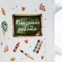 Кружка чайная керамическая &laquo;Любимый учитель&raquo;, 320 мл