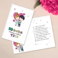 Открытка &laquo;10 причин, почему я люблю тебя&raquo;, фактурная бумага ВХИ, 12 &times; 18 см