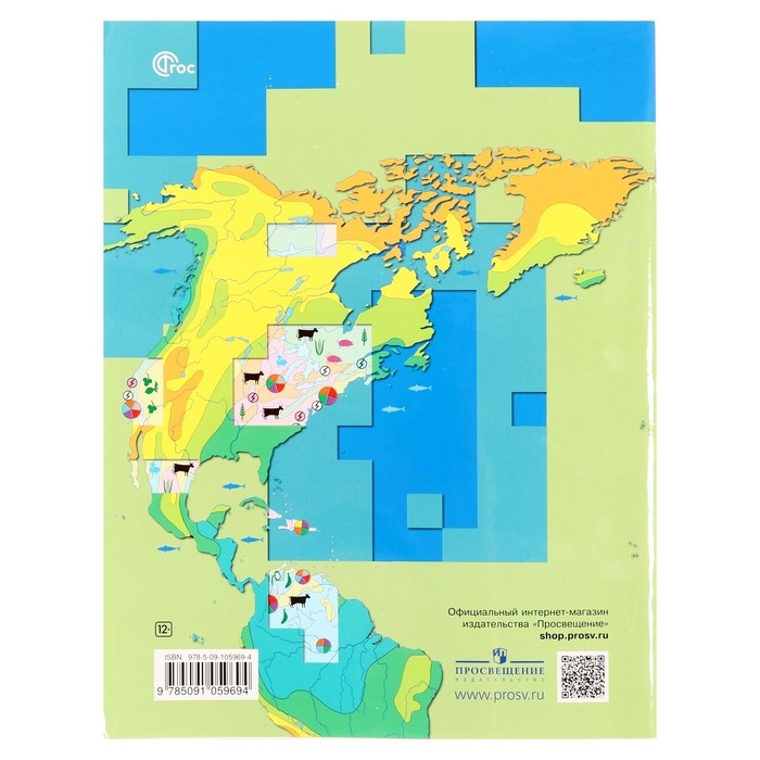 Атлас. География 7 класс. С новыми регионами РФ Душина И.В., Летягин А.А