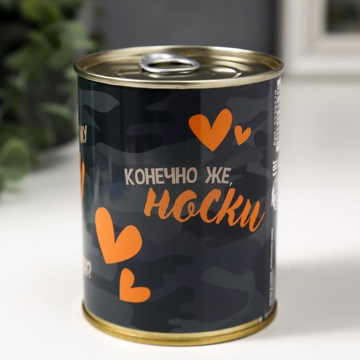 Подарочные носки в банке &laquo;Любимому мужу на 23 февраля&raquo;, (внутри носки мужские, цвет чёрный)