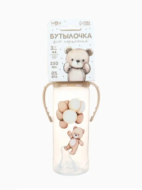 Бутылочка для кормления &laquo;Baby Bear&raquo; 250 мл, цилиндр, бежевый Mum&Baby
