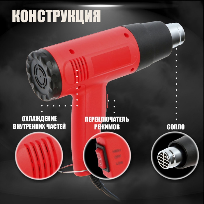 Строительный фен ЛОМ, 1800 Вт, 250-500 л/мин, 300/600 °С, насадка в комплекте Строительный фен ЛОМ, 1800 Вт, 250-500 л/мин, 300/600 °С, насадка в комплекте