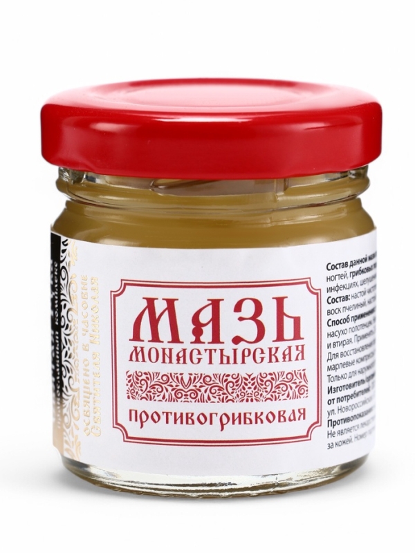 Мазь Противогрибковая, Мазь Противогрибковая, "Святая рука", 30 мл