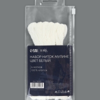 Нитки мулине, 8&plusmn;1 м, белые Blanc