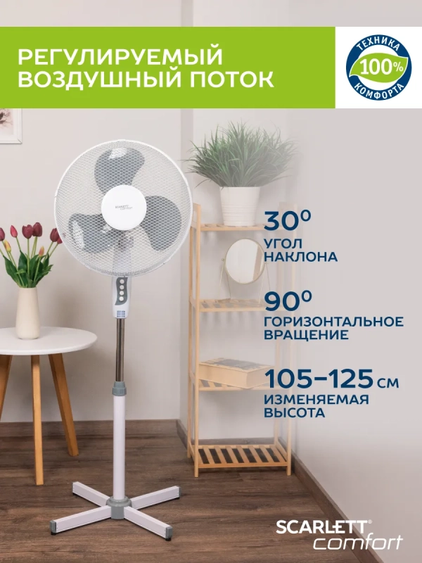 Вентилятор напольный электрический, диаметр 40 см