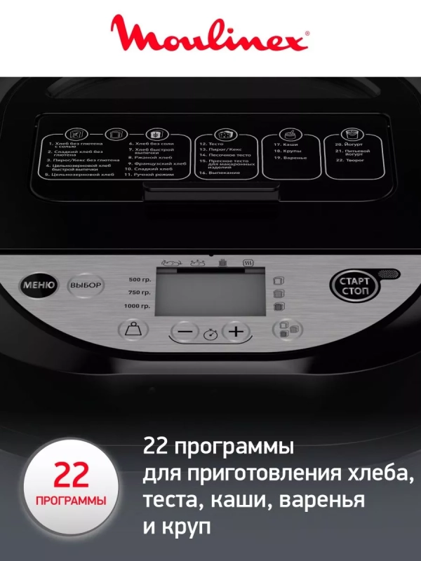Хлебопечка Pain&Tresors OW251E32, черный, 720 Вт