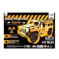 Сборная модель &laquo;Военная машина&raquo;