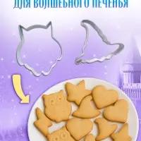 Книжное комплектное издание "Самый волшебный набор" + вложение (флажки, формочки, брелок)