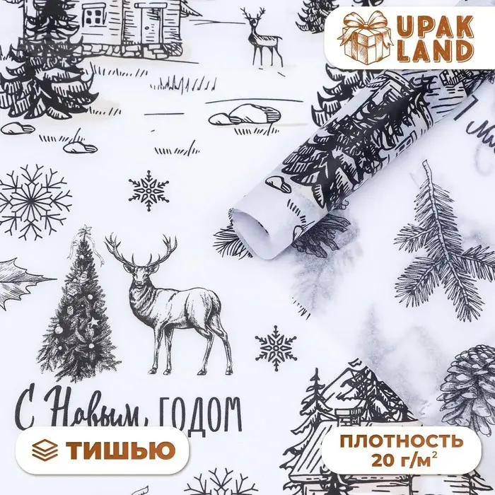 Бумага упаковочная тишью, новогодняя упаковка &laquo;Олени в лесу&raquo;,50&times;66 см